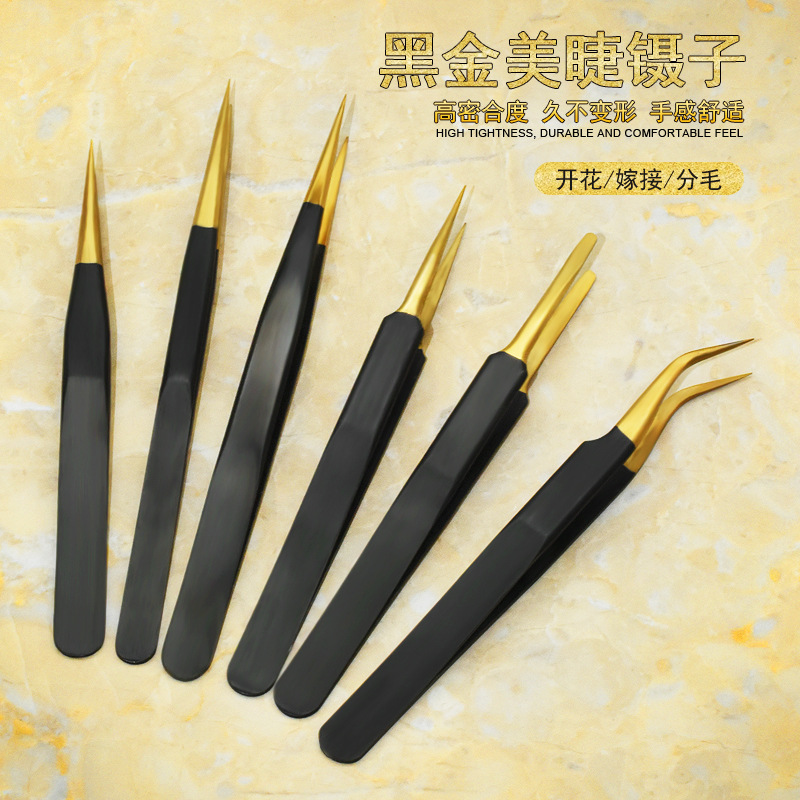 跨境爆款假睫毛镊子不锈钢尖弯黑金色美容师嫁接镊子开花美睫套装