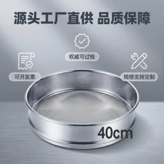源头工厂40cm标准检验筛实验室双层冲框试验筛全304不锈钢