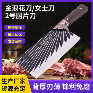 Hongtu World Golden Wave Flower Knife Home Kitchen Chopping Knife Hammer Forging Chef Knife Lightweight Ladies Knife Wholesale