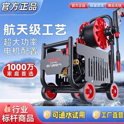 Delixi Car Washing Machine, High-Pressure Water Pump for Home Use, 220V High-Power Car Washing Water Gun, Portable Powerful Floor Cleaner