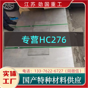 ���ϺϽ�HC276���� ���� ERNiCrMo-4����  ��̖����