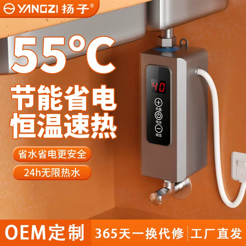 定制小厨宝即热式电热水器免储水速热厨房小型家用迷你台下卫生间