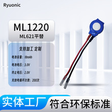 ML1220�ɳ����Ŧ��3V ML621 ���PLC����ML621����ROHS��֤