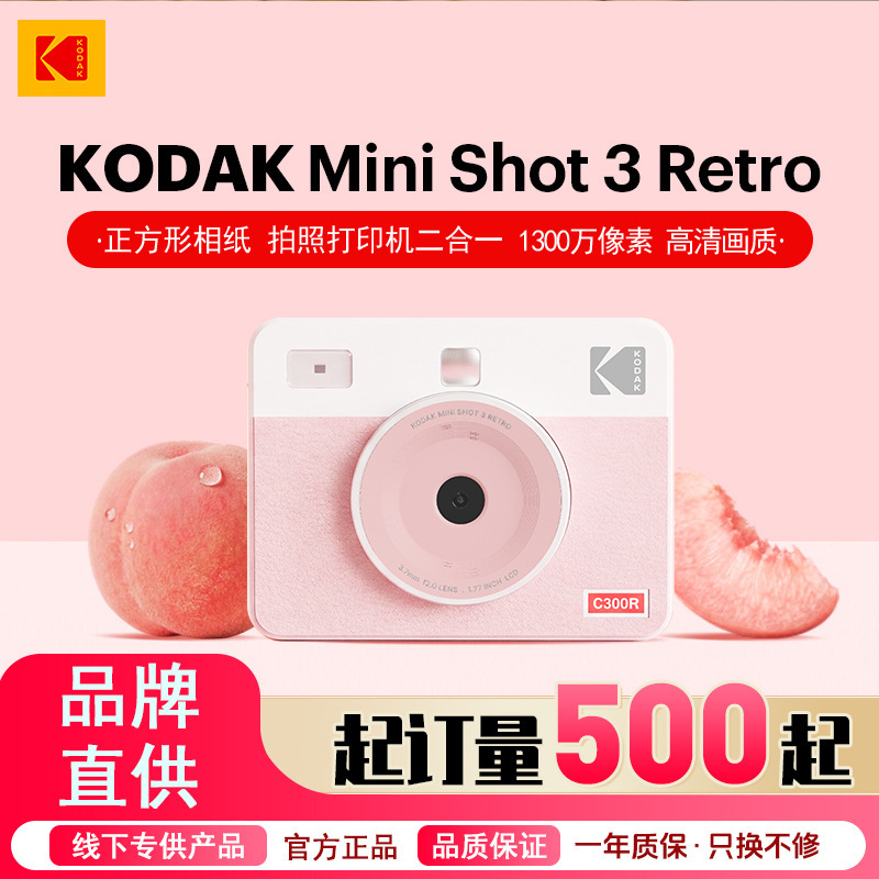 (New) Kodak Kodak Pink Square Instant Camera and Printer All-In-One Digital Trendy Product Gift for Students and Moms (New) Kodak Kodak Pink Square Instant Camera and Printer All-In-One Digital Trendy Product Gift for Students and Moms