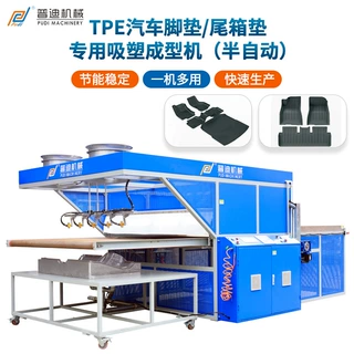 全自动TPE新能源汽车脚垫尾箱垫专用吸塑成型机可按需定制