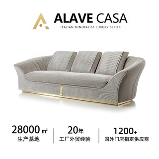 意大利轻奢沙发 设计师高端定制客厅布艺沙发高级感家具furniture