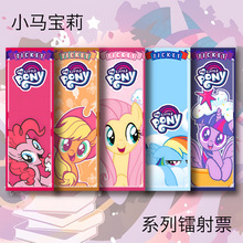 小马宝莉周边高清镭射票双面印刷明信片书签同人衍生漫展精美礼物
