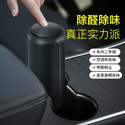 Avtomobil fincan hava təmizləyicisi avtomobil qoxu formaldehid tüstü təmizləyicisi tpc-dən USB-yə