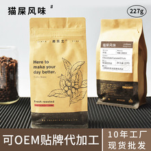 咖啡豆批發純黑咖啡進口生豆新鮮烘焙可代磨粉貓屎風味咖啡豆227g