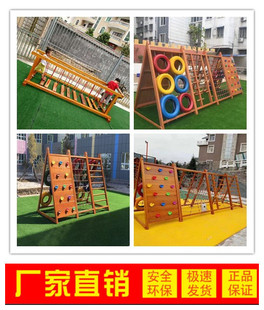 Kindergarten Anti-Corrosion Wooden Climbing Frame Outdoor Children's Large Climbing Combination Swing Bridge Toy Physical Sensory Swing Bridge