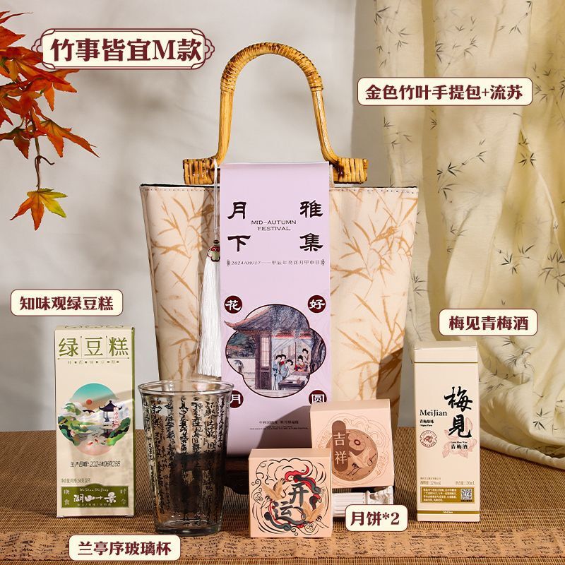 2025中秋节礼物古风礼盒新中式文创礼品教师节伴手礼公司节日礼品|undefined