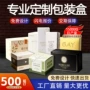 瓦楞定制白卡牛皮纸彩盒
