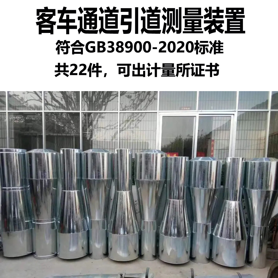 满足GB38900-2020客车通道引道测量装置客车通道测量装置出