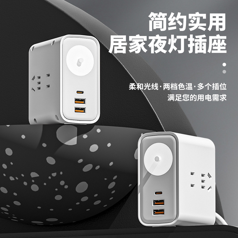 智能插电式USB充电插排插座接线板多功能7孔位插口家用小夜灯一体