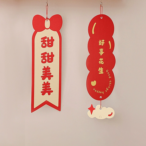 [好事花生+甜甜美美挂饰]
