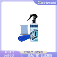 Glass Anti Fog Spray for Car Windshield ܇F