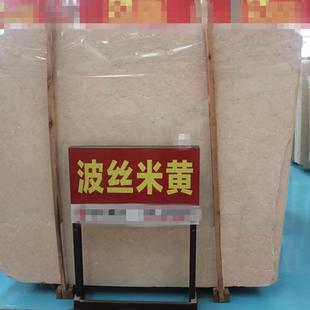 Stone Wave Beige Marble
