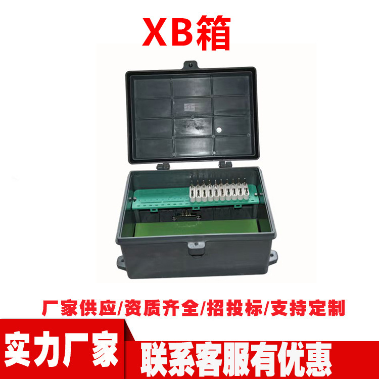 Railway Construction Terminal Box, Cable Direction Signal Junction Box, Split-Type Transformer Direction Box Railway Construction Terminal Box, Cable Direction Signal Junction Box, Split-Type Transformer Direction Box