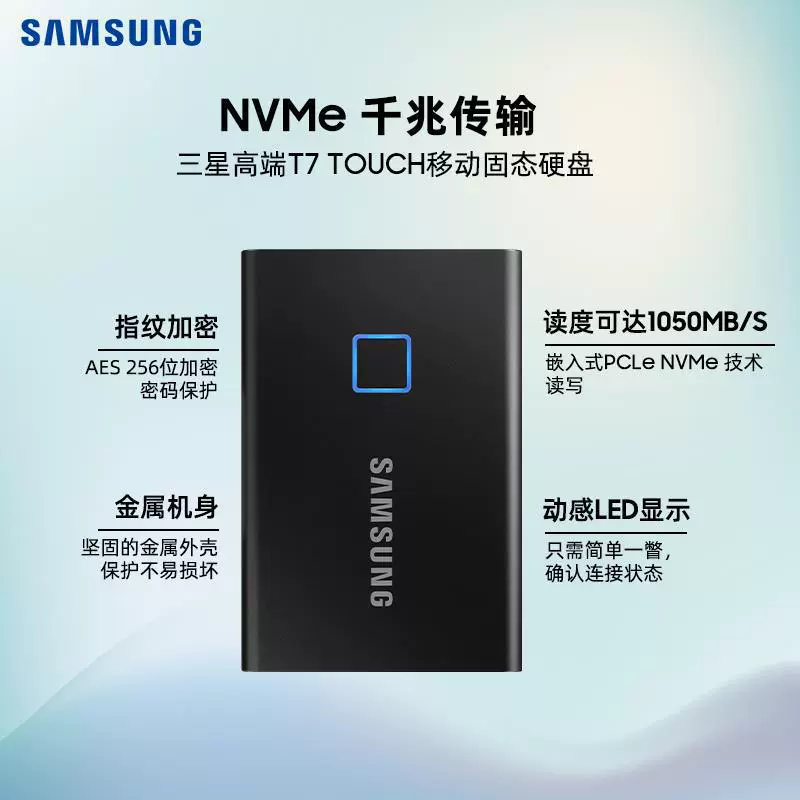 Подходит для Type-C USB Samsung T7 Touch 500G/1T/2T внешнего SSD с распознаванием отпечатков