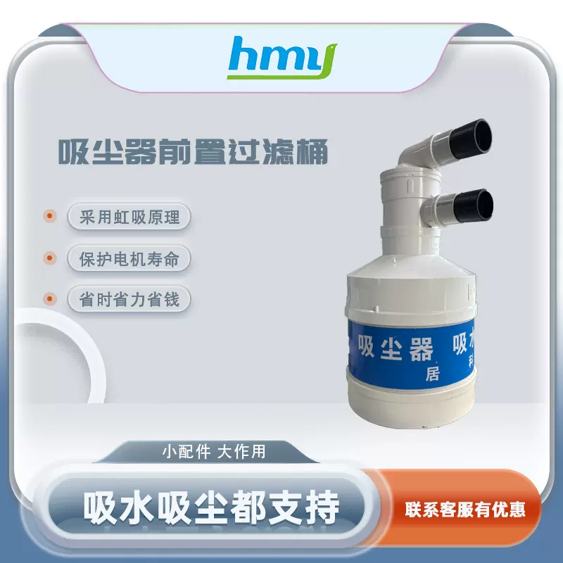 红帽沿吸尘器前置过滤器无需频繁拆洗稳定运行保护吸尘器电机
