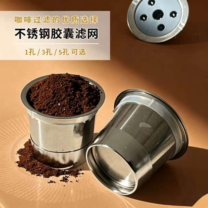 Cross-Border Keurig K-Supreme Plus Coffee Machine Refillable with Stainless Steel Filter Cup with Three Holes Cross-Border Keurig K-Supreme Plus Coffee Machine Refillable with Stainless Steel Filter Cup with Three Holes