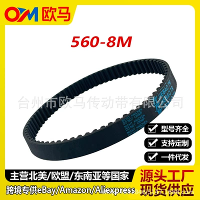 Elektrikli Off-Road Nəqliyyat Vasitəsi Light Bee X Yulong 560-8m Transmissiya Kəməri Surron