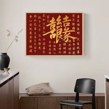 结婚喜事十字绣2025新款线绣客厅小件情侣新婚礼物简单自己绣满绣