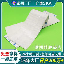 透明圆形硅胶垫片防火防撞硅胶垫胶垫家具电器脚垫减震隔热防火