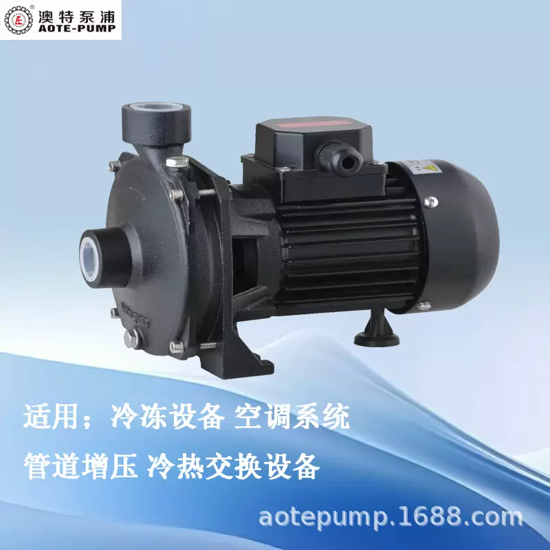 AOTE-PUMP铸铁冷热水泵AT-C旋涡冷水泵管道增压泵性能稳定
