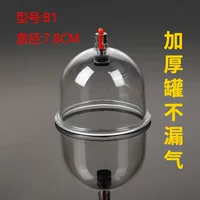Прямая поставка с завода Meridian Health Equipment утолщенные одиночные банки B2 бытовые банки с вакуумной откачкой незакрепленные банки