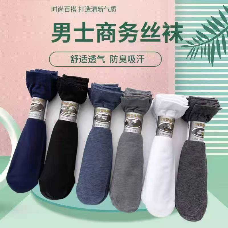 Verano hombre mediano calcetines de baño de pies calcetines de algodón mercerizado de color sólido calcetines comerciales delgadas para hombres al por mayor