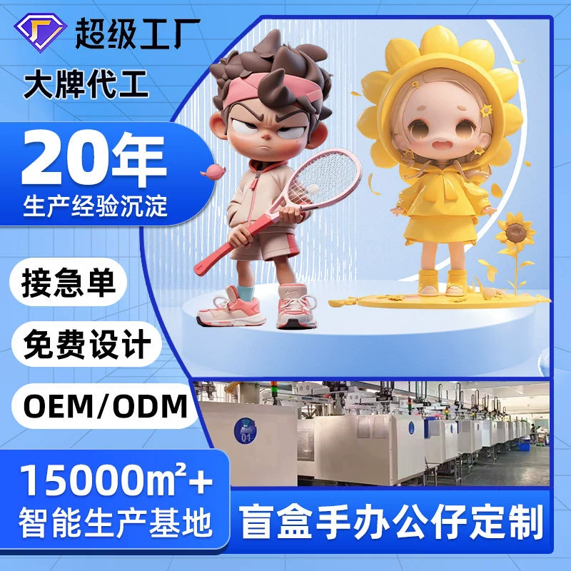 Кукла-сюрприз, индивидуальные поделки из клея, автомобильные украшения, мультяшный персонаж, мягкий клей, подарок, ручная работа, индивидуальный заказ