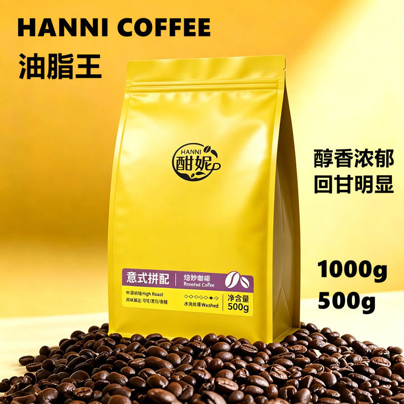 Yunnan Coffee Beans for Commercial Use, Medium-Dark Roast, Suitable for Cafes and Hotels, Italian Blend, Arabica, Freshly Roasted