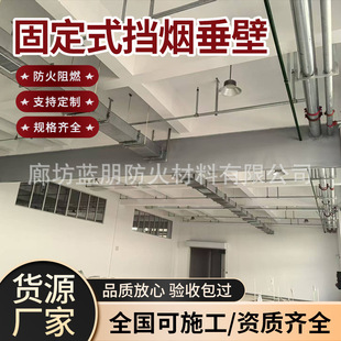 Fixed Smoke-Blocking Hanging Cloth, Electric Smoke-Blocking Hanging Cloth, Flexible Inorganic Cloth, Fire-Proof Rolling Curtain Inspection Package