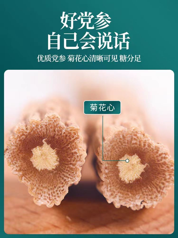 Gansu Codonopsis Tablets, Sulfur-Free Agricultural Products, Large Pieces of Processed Codonopsis for, One-Piece Dropshipping Codonopsis detail image