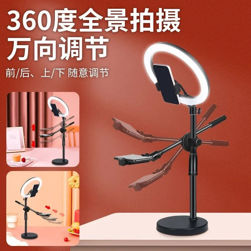 携帯電話の生放送撮影の補助ライトのスタンドのデスクトップは自由に回転します。|undefined