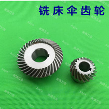 炮塔铣床配件伞齿轮大小齿轮锣床升降斜齿轮C77+96