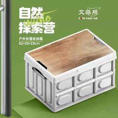 折叠收纳箱户外露营储物箱野营木盖箱子汽车后备箱收纳整理箱车用
