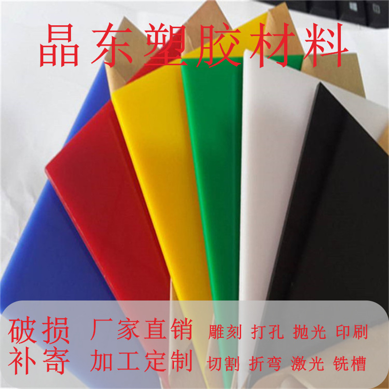 亚克力茶色透明板彩色亚克力板有机玻璃板材整零售板批发激光切割