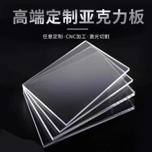 定制亚克力板材开料折弯盒片材制Ps薄片透明塑料片盒定做