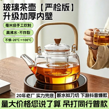 茶水分离茶壶耐高温大容量家用茶具套装煮茶壶养生壶玻璃泡茶壶