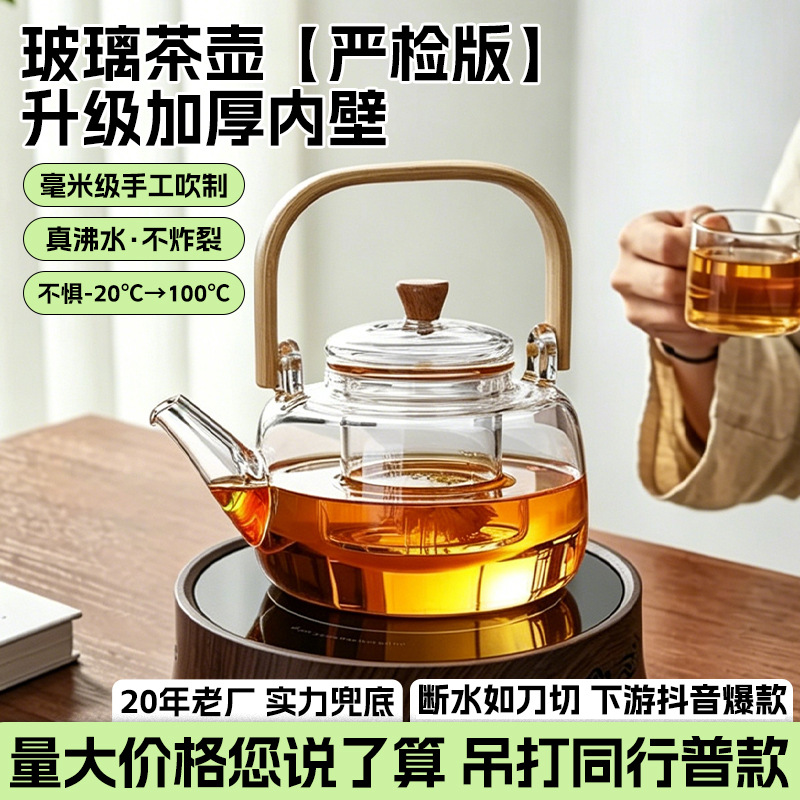 Teapot