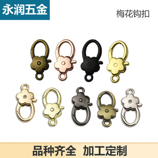 Wholesale plum blossom hook buckle dog buckle metal bag buckle jewelry buckle high-grade key hook buckle