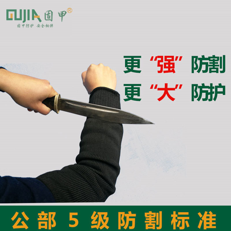 Fixed Armor Grade 5 HPPE anti-cutting and anti-cutting protective arm for glass factory machining black anti-cutting protective wrist Fixed Armor Grade 5 HPPE anti-cutting and anti-cutting protective arm for glass factory machining black anti-cutting protective wrist