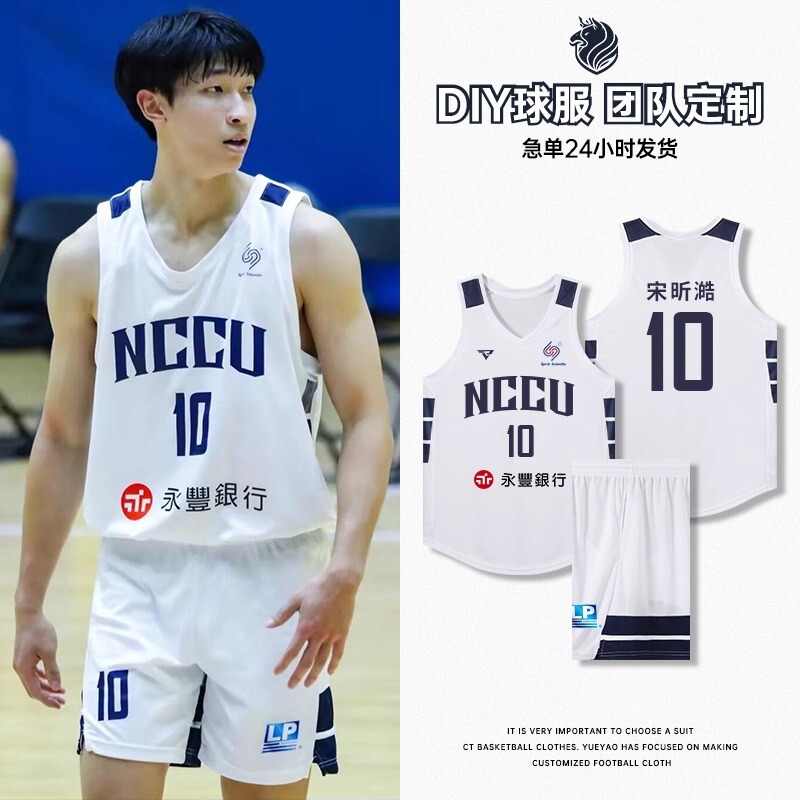 篮球服套装男定制2025新款大学生运动训练比赛队服美式篮球衣印字|undefined