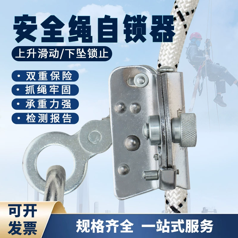 Канатоустройство тросов тросов тросов тросов тросов три отверстия самоблокирующее устройство для подъема на высоту