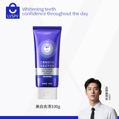 【一件代发】同款色修牙膏 专研清新美白紫光紫色小紫管去渍亮白