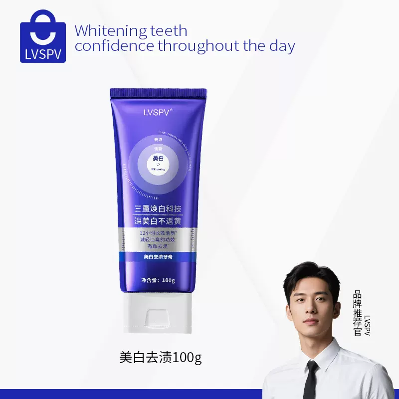 【一件代发】同款色修牙膏 专研清新美白紫光紫色小紫管去渍亮白