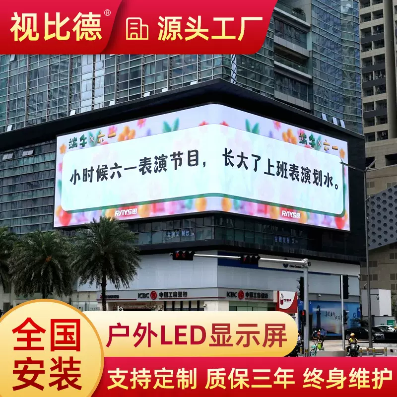 led户外显示屏信息发布宴会厅防水led广告屏品牌宣传P5高清电子屏
