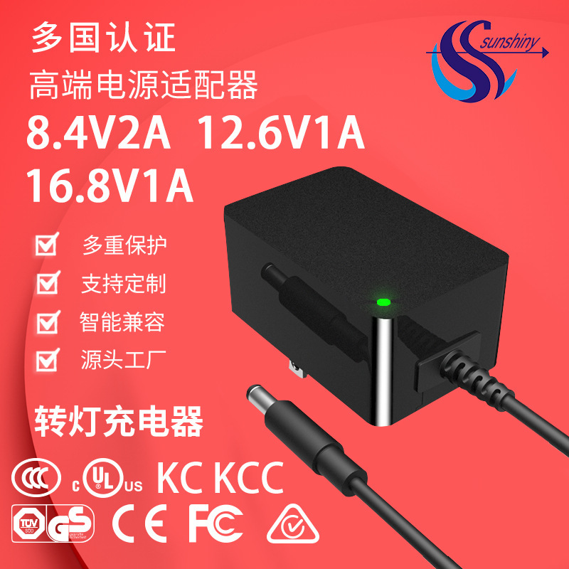 16.8V1A Fascia Gun Charger Australian Standard Heating Suit 8.4V2A Charger Refrigeration Fan Power Adapter
